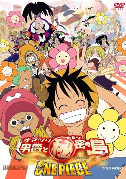 One Piece Movie 06: Omatsuri Danshaku to Himitsu no Shima