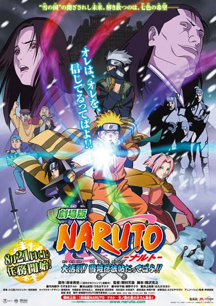 Naruto Movie 1: Dai Katsugeki!! Yuki Hime Ninpouchou Dattebayo!